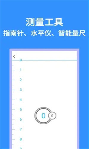 多功能工具箱截图1