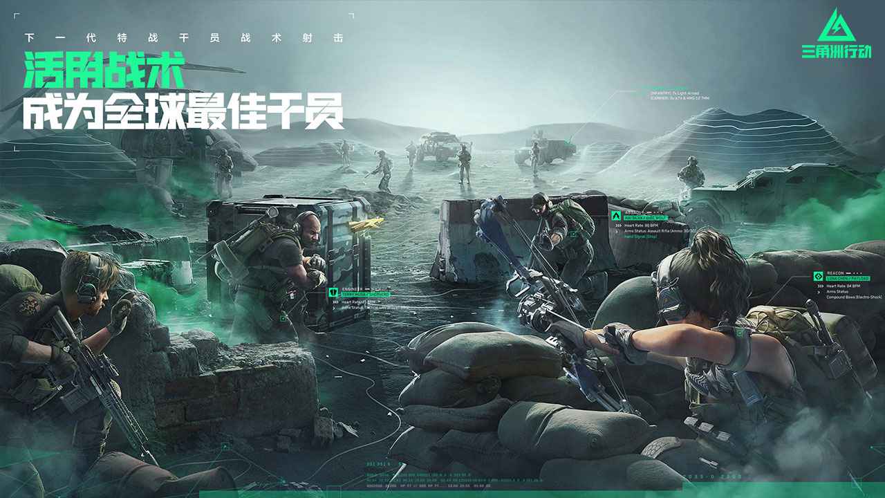 三角洲行动2024截图4