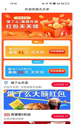 省钱联盟截图2