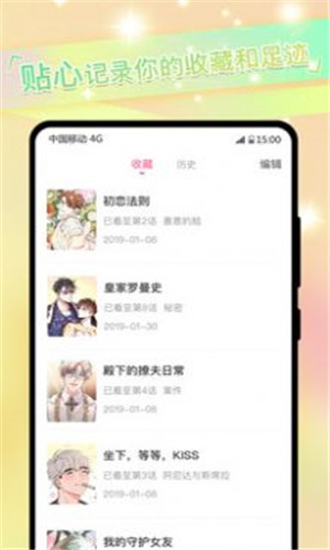 粉黛漫画截图2