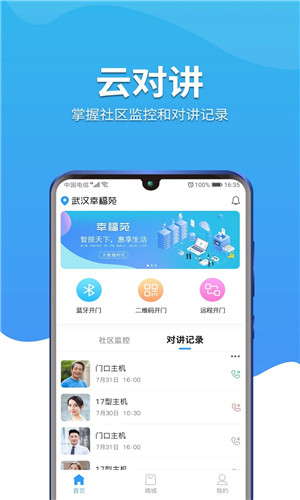 幸福苑截图3