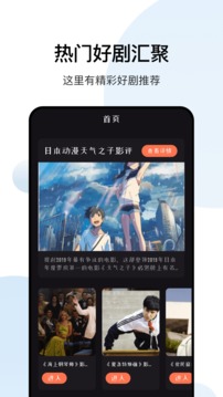 大师兄影视安卓版截图2