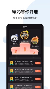 大师兄影视安卓版截图4