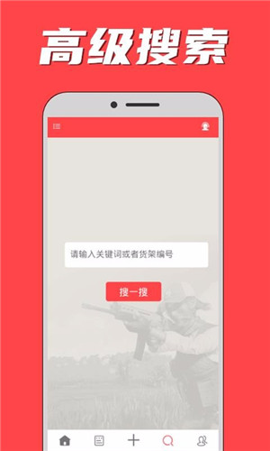 租号秀截图1