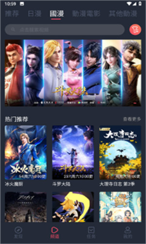 囧次元无广告版截图3