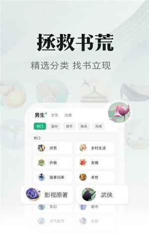 书旗小说app最新版本截图2