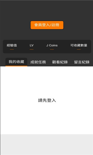 jmcomic免费版截图1