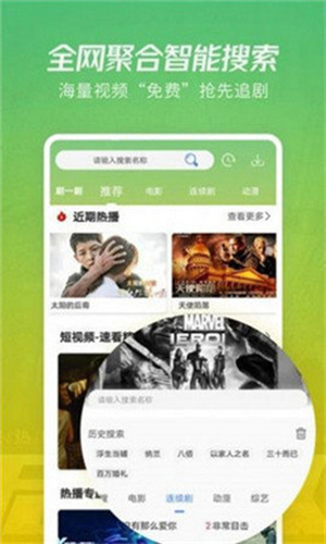 红标影院截图3