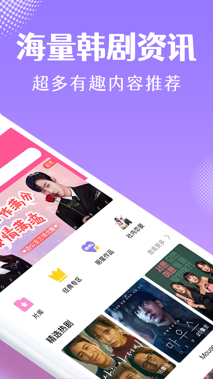 韩剧TV高清版截图3