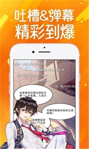 喵趣漫画官方正版截图1