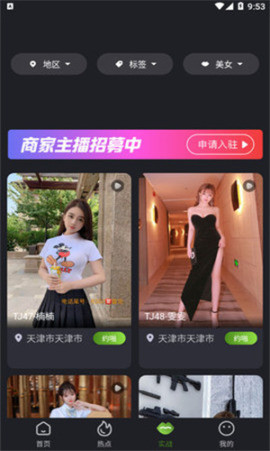 JJ视频截图1