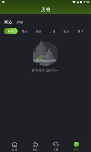 JJ视频截图2