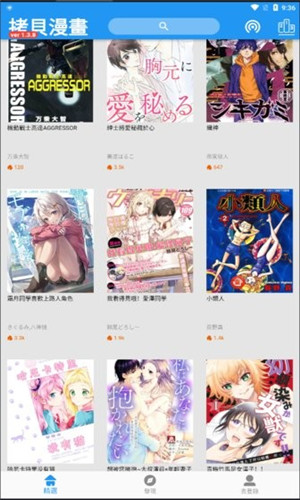 拷贝漫画最新版本2.1.7截图2