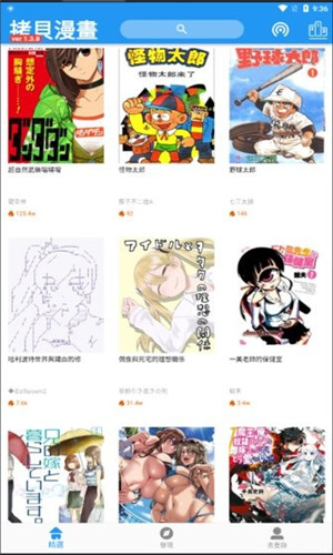 拷贝漫画最新版本2.1.7截图4