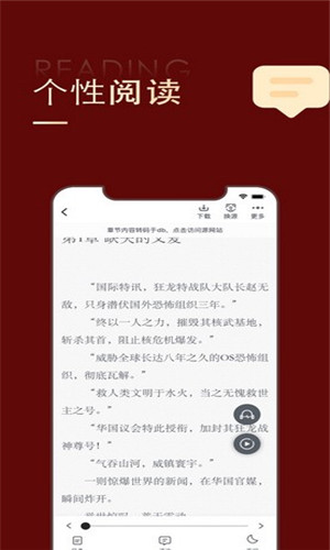 追书大师漫画app截图3