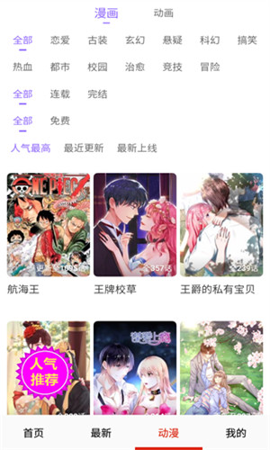 皮皮喵漫画截图1