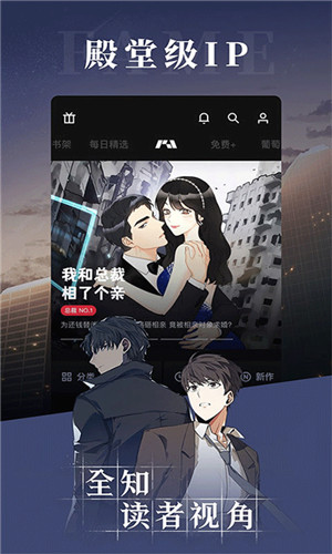 podo漫画免费版截图4