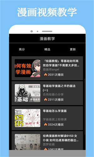 比熊漫画无广告2024最新版本截图5