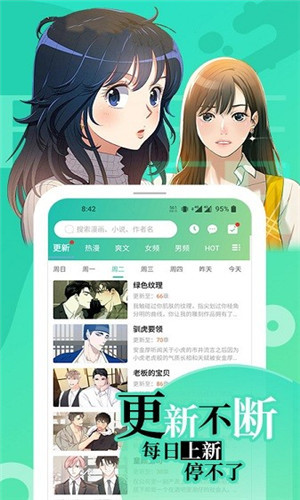 画涯免费漫画app截图2