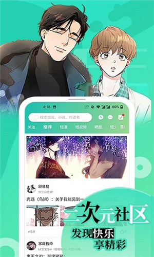 画涯免费漫画app截图3