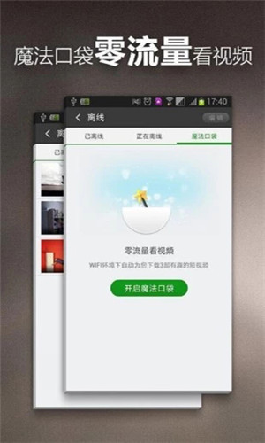 茄子视频app截图2