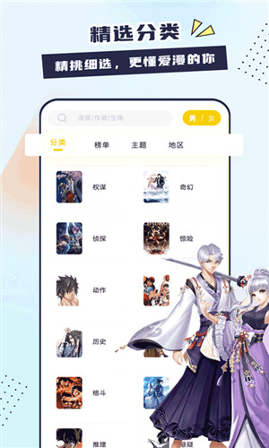 比熊漫画app截图3