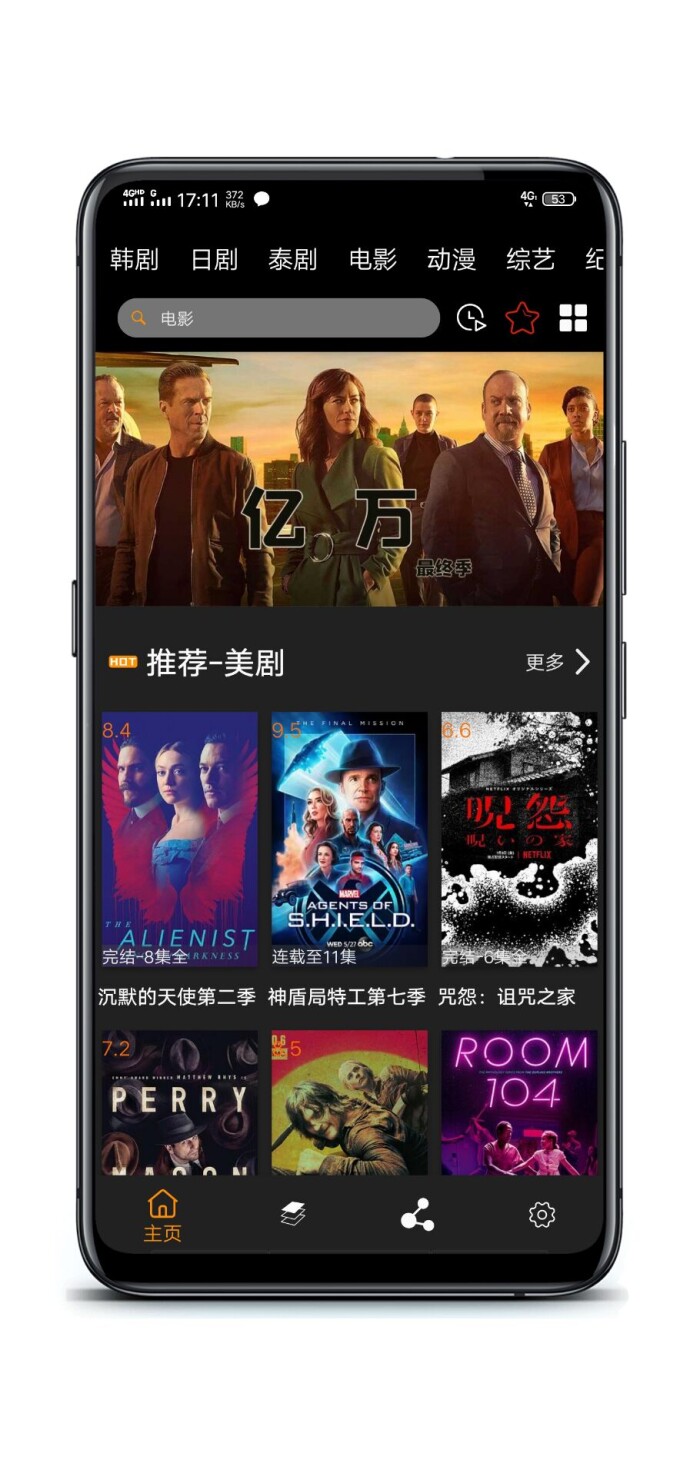 茶杯狐追剧app截图2