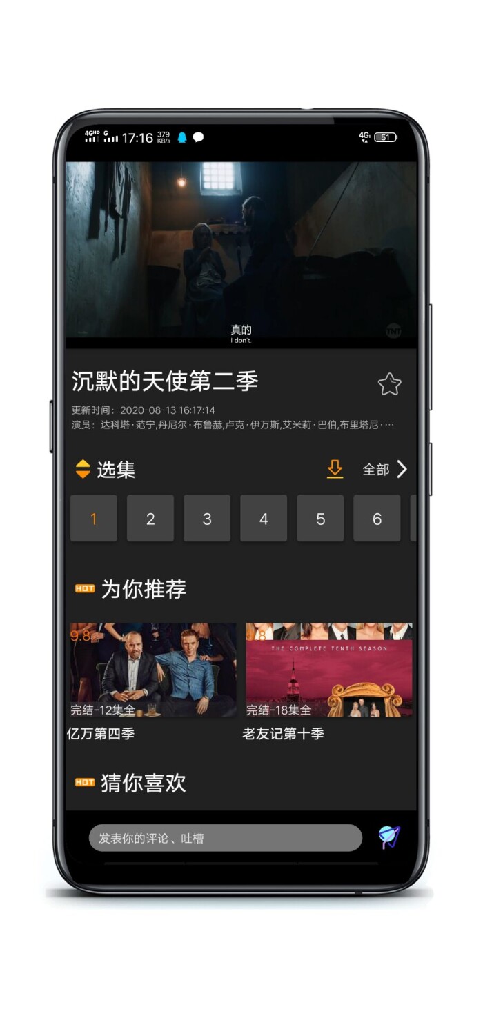 茶杯狐追剧app截图4