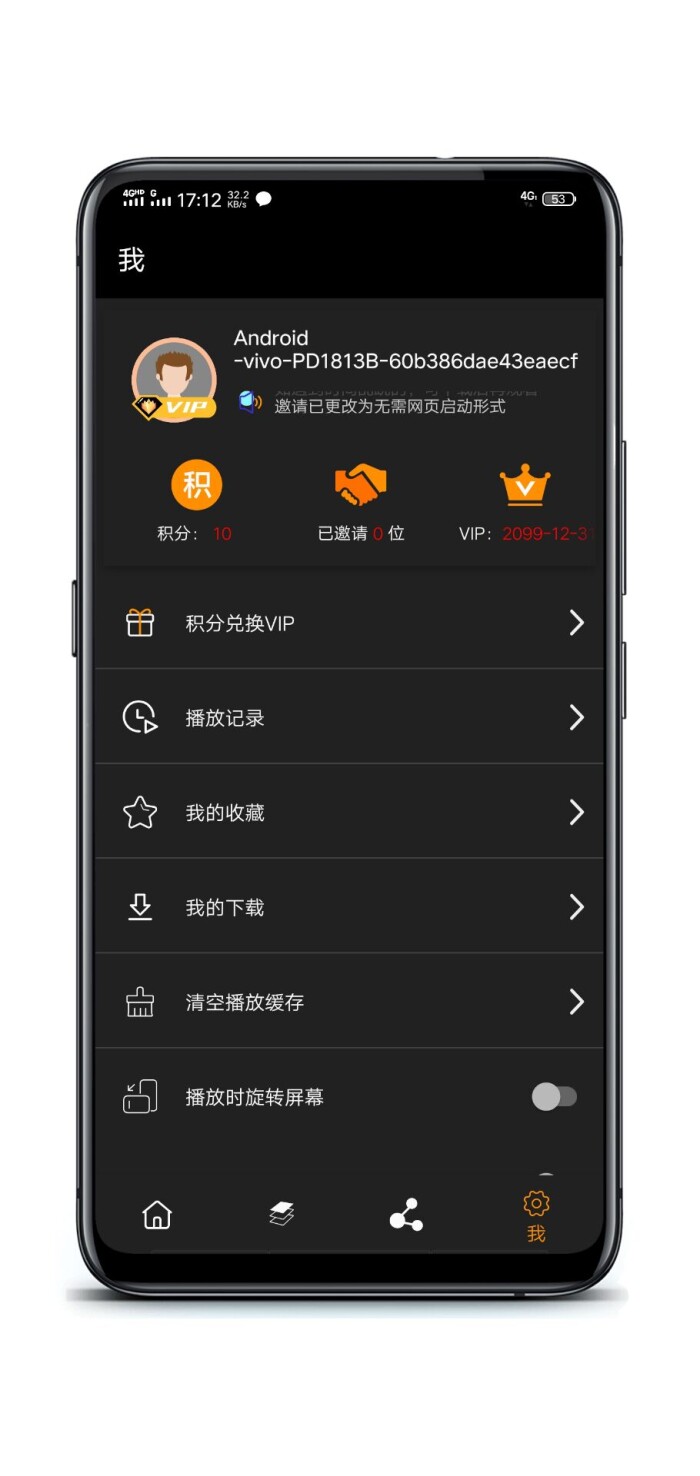 茶杯狐追剧app截图3