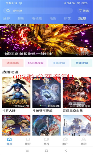 天空视频2024免费版截图3