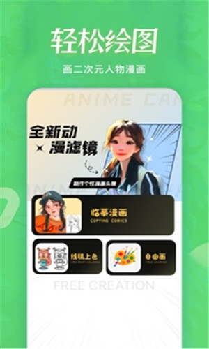 五一漫画正版app截图2