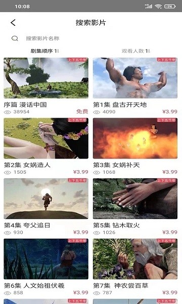 人人动画截图1