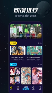 樱花动漫免费版截图3