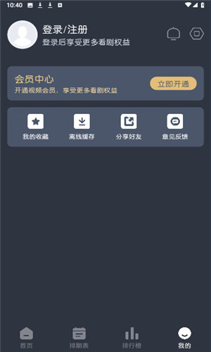 蓝猫动漫app正版截图1