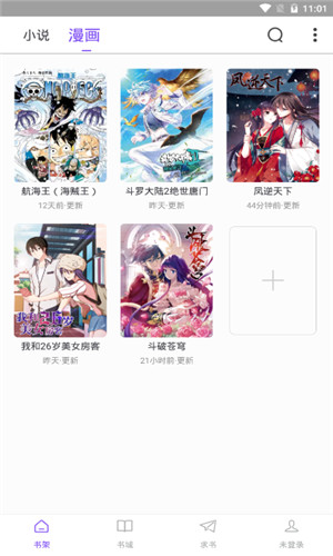 全是漫画app截图3