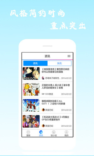 酷爱漫画截图5