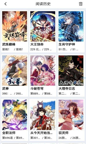 星漫画截图4