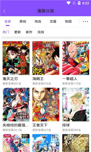 漫画人极速版截图5