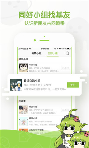 追追漫画截图1