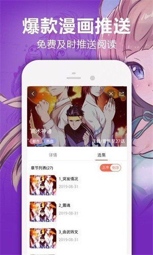 严选漫画免费版截图3