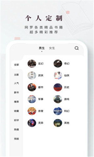 日照小说截图5