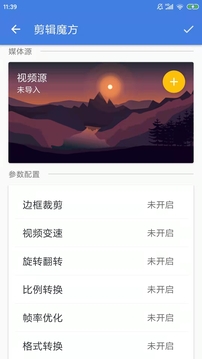 王者剪辑截图5