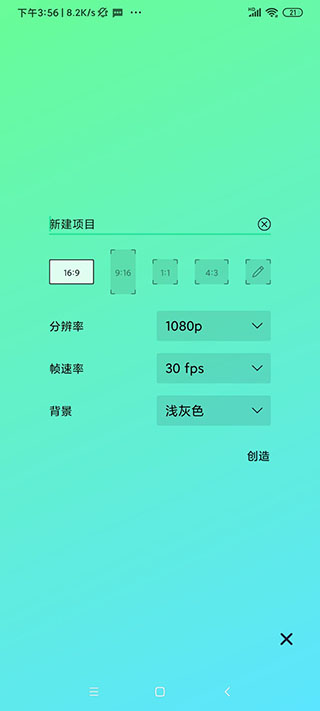 alight motion中文版截图5