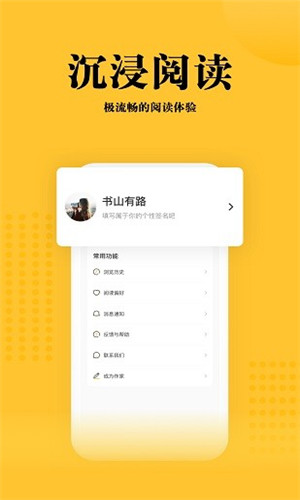 书路阅读截图3