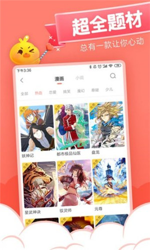 40漫画截图3