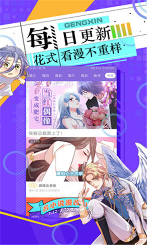 叮咚漫画截图4