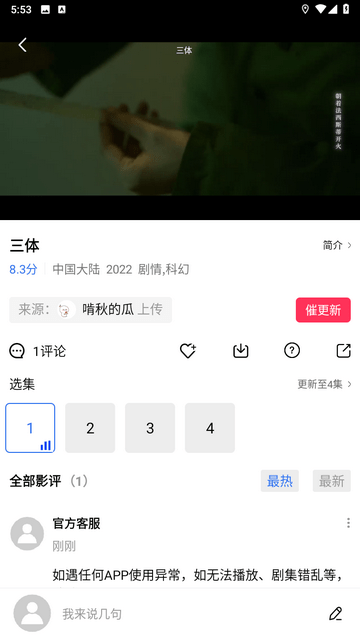 蓝猫视频最新版本截图3