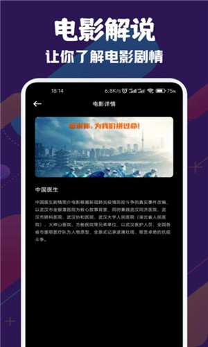 风筝影视app截图1