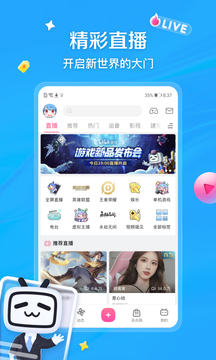 哔哩哔哩2024最新版截图4