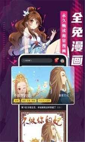 成品漫画截图2